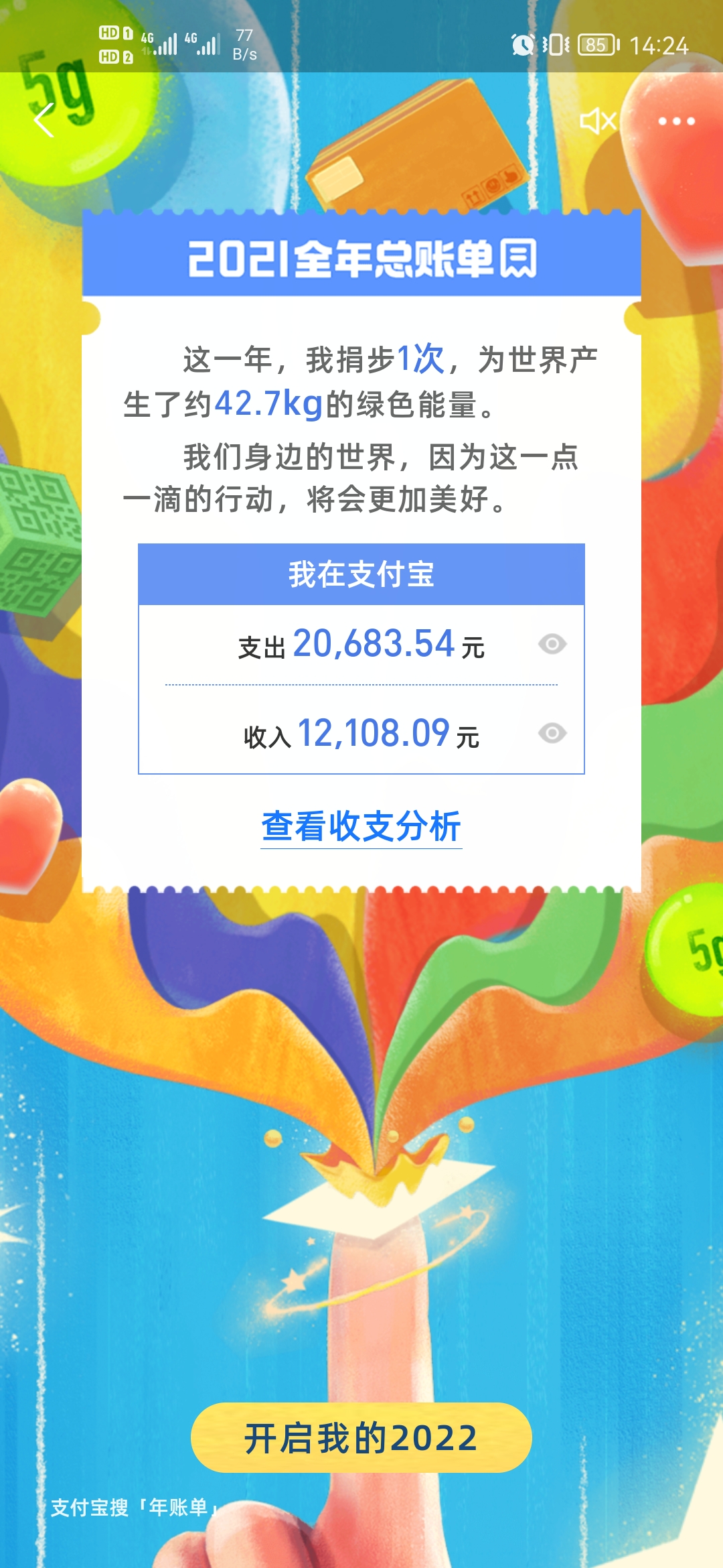 Screenshot_20220102_142416_com.eg.android.AlipayGphone.jpg